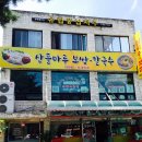 우이동칼국수 이미지