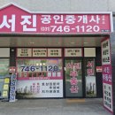 1단지서진공인중개사사무소 이미지