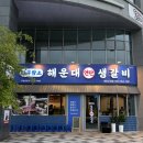 연탄생갈비세종소담점