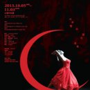 음악극 카르멘 이미지