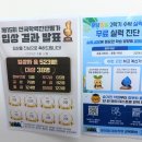 서현동 수학학원 초5 전국학력평가 43점에서 83점으로 오른 후기