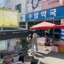 수암약국 네이버블로그