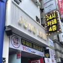 울산 삼산동 미용실 준오헤어 삼산점 상아 디자이너쌤 염색 솔직후기