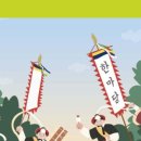 민요 초급 이미지