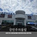 간장게장 보리굴비 황금정 | 청주 한식 맛집 강민주의들밥, 들밥2+보리굴비+간장게장 후기