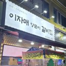 다대포항역 1번출구 앞 이미지