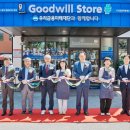 굿윌스토어밀알도봉점 이미지