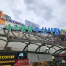 속초중앙시장젓갈 맛집 누나젓갈 포장후기