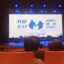 화이트데이 콘서트 : 커피소년 이미지