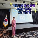 히어로즈 패밀리 국제교류 캠프, 출국 전 공식행사와 레크리에이션 진행 후기