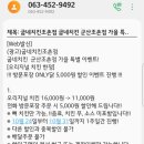굽네치킨조촌점 이미지