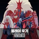 솔룸 | 스팀 게임 추천 협동 플레이도 가능한 로그라이크+벨트스크롤 게임 압솔룸 리뷰