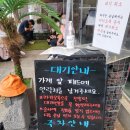 한약국 | [소유단] 아름이의 맛집 추천_분당 정자동 돈멜_제주 근고기