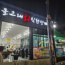 돌고래회직판장