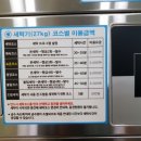 워시타임 이미지