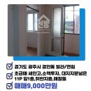 광주114공인중개사사무소 이미지