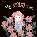 송암점자도서관 | [사서 선생님과 책 읽기] 11월 프로그램 후기