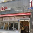 죠스떡볶이 대구범어점 이미지