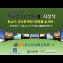 제23회 한국청소년영화제 시상식 및 폐막식 이미지