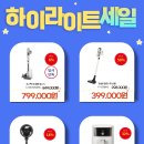 가전이 쉬워지는 곳 [롯데하이마트 NC대전유성점] 하이라이트 세일! LG/삼성 브랜드위크 이미지