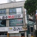 충주복싱타운