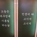 목구멍(김천점) 이미지