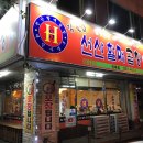 김호섭선산할매곱창 - 김천시 용암로 45 | 김호섭선산할매곱창