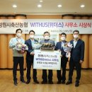 위더스(With us) 이미지