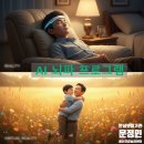 사각지대 지원사업 프로그램 | [사별상담] 너를 만났다 특수직 공무원 사회 공헌 무료 지원사업 언론 보도