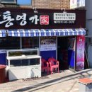 동충1길 이미지