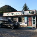 인제공인중개사사무소 이미지