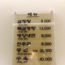 서래설렁탕 이미지