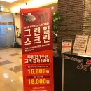 그린힐 스크린 골프 네이버블로그