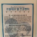 어버이날 선물 교대역발마사지 코람데오발건강센터 강남발마사지 힐링후기