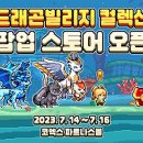빌리지스토어 이미지