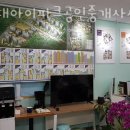 약대아이파크공인중개사사무소 이미지