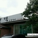 명작숯불갈비