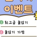 파워점핑줄넘기장덕점&바른체형연구소