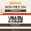 참좋은라이프상조