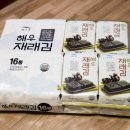 조미김 짜지않고 고소한 해우촌 김 맛있어요.