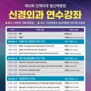 오케이신경외과