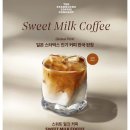 스타벅스커피춘천후평DT점 | 스타벅스 붉은 로즈 초콜릿 솔직후기 신메뉴 에어로카노 스위트밀크커피