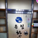 유림한의원 이미지