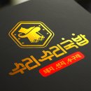 좋은국밥 로고