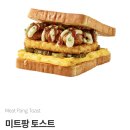 토스트 팡 이미지