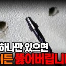 이거 하나만 있으면 목재, 유리, 타일, 콘크리트 전부 다 타공 가능합니다!!﻿ 이미지