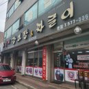 노걸대뼈다귀감자탕 이미지