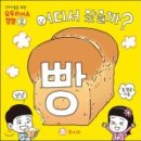 아가빵