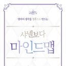 마인드맵스쿨 이미지