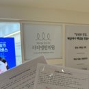 라파엘 | 서울 라파엘 한의원 8체질 검사 후기
